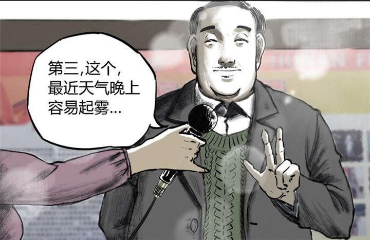第1章：下水道美人鱼