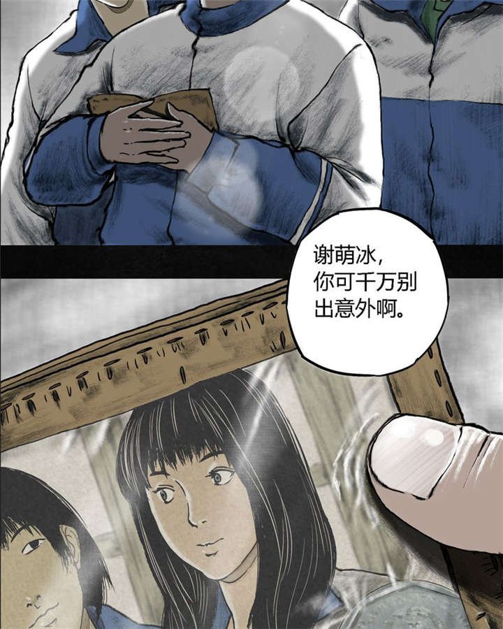 第1章：下水道美人鱼