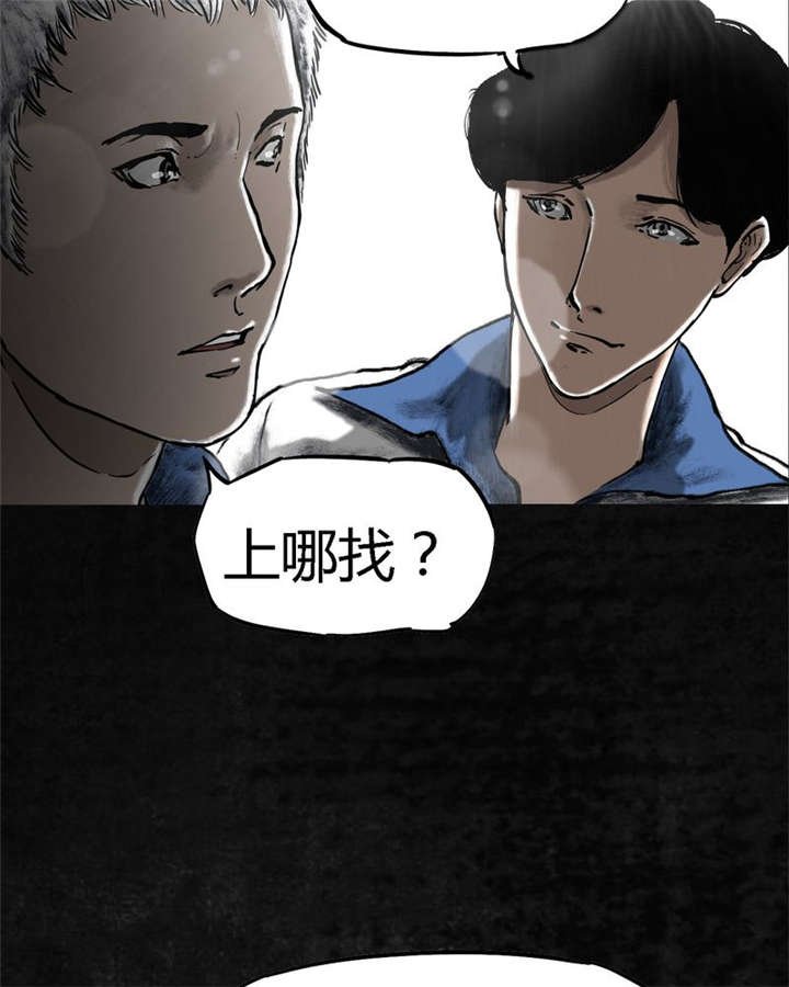 第1章：下水道美人鱼