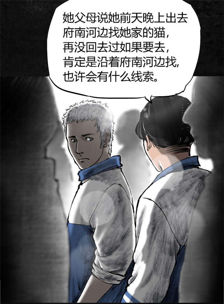 第1章：下水道美人鱼
