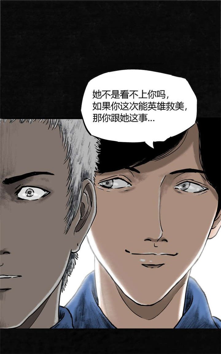 第1章：下水道美人鱼