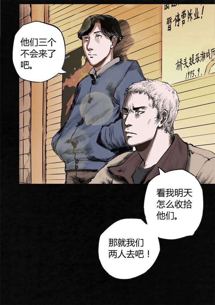 第1章：下水道美人鱼