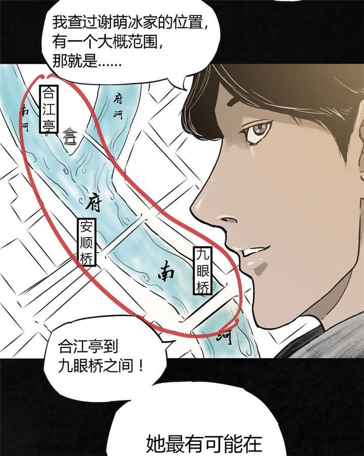 第1章：下水道美人鱼