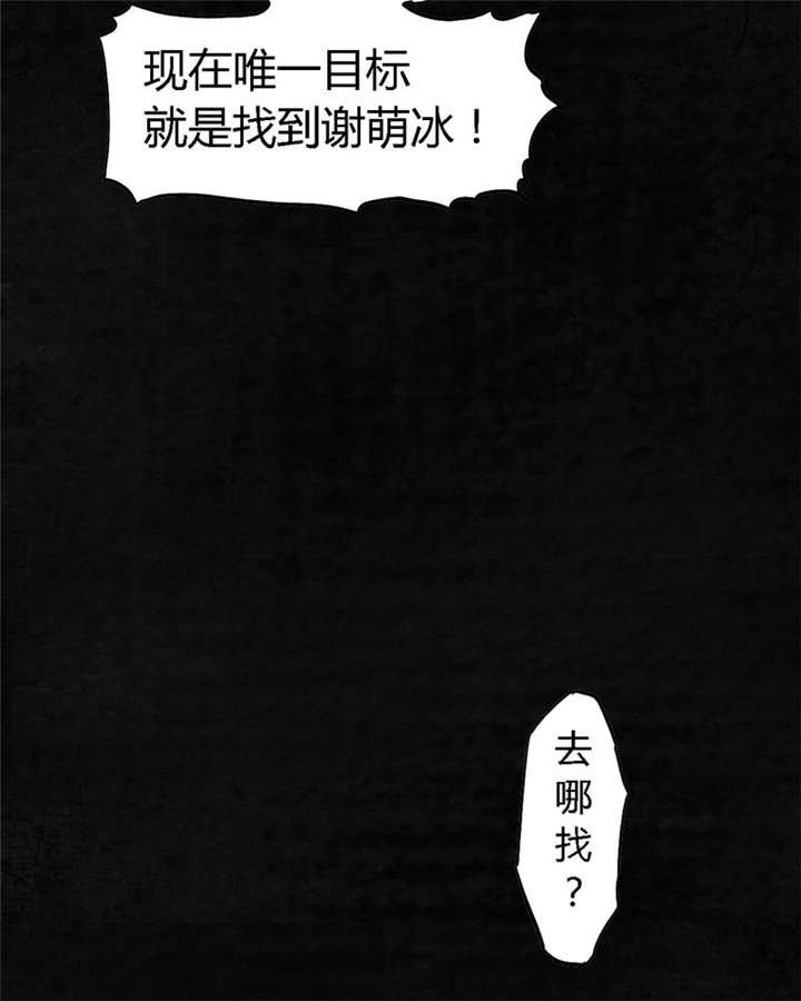 第1章：下水道美人鱼