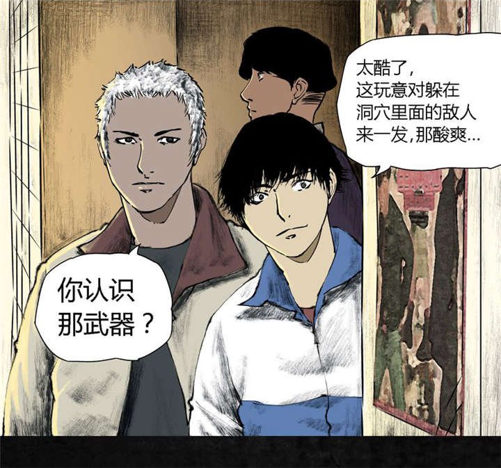 第1章：下水道美人鱼