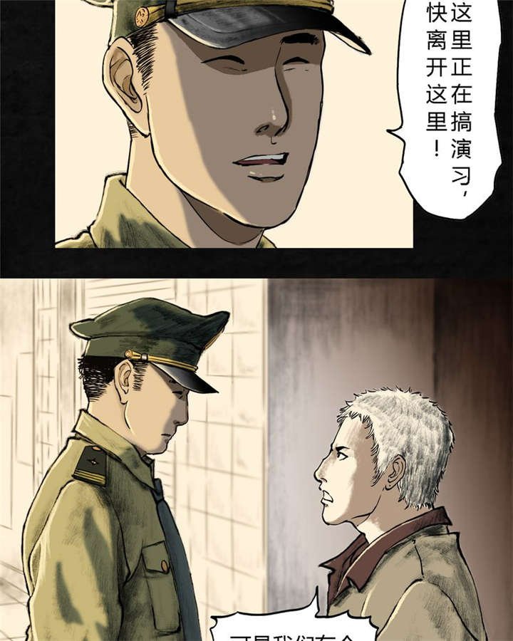 第1章：下水道美人鱼