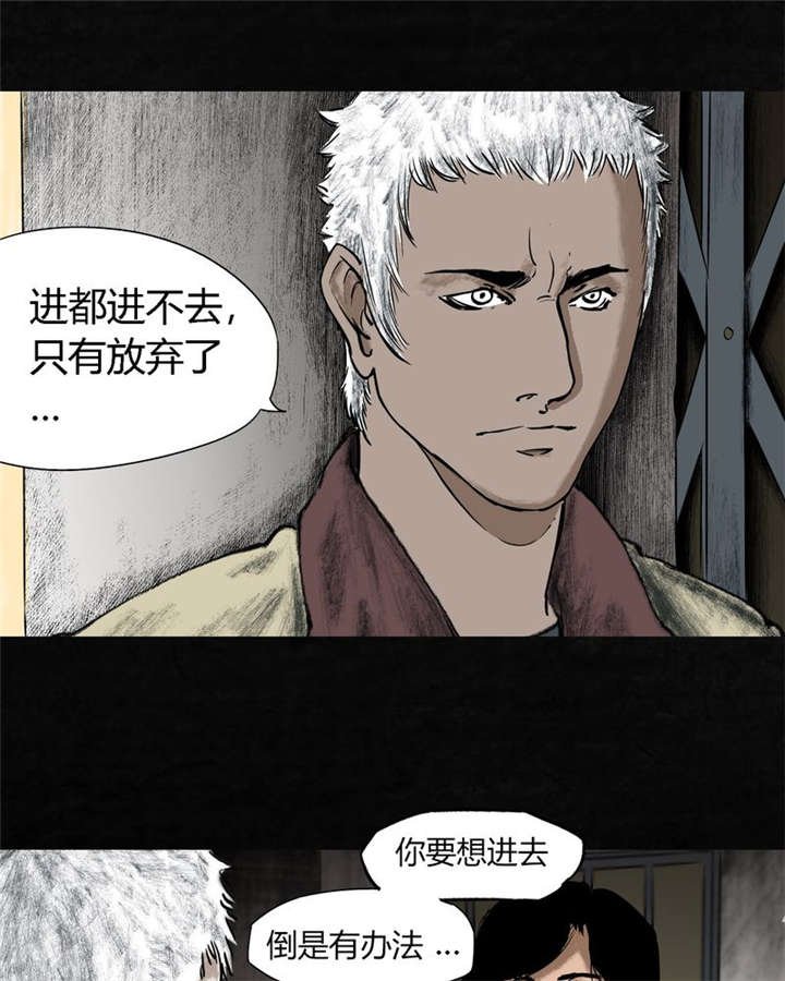 第1章：下水道美人鱼