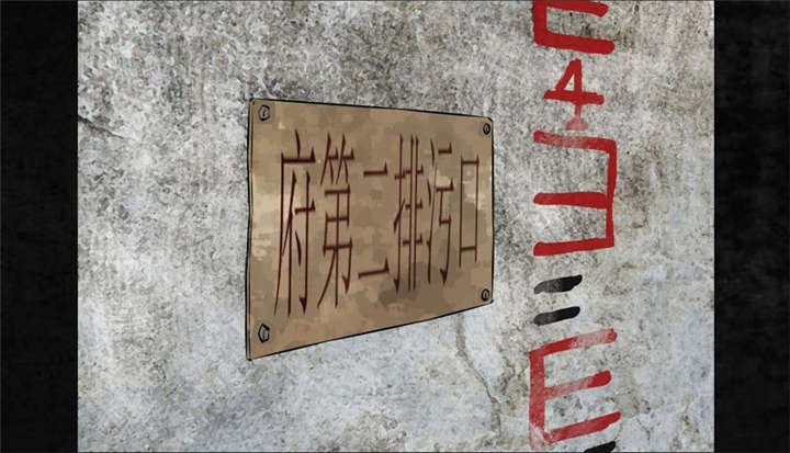 第1章：下水道美人鱼