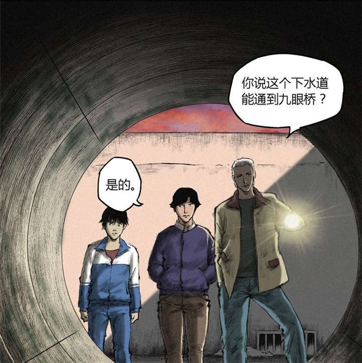 第1章：下水道美人鱼