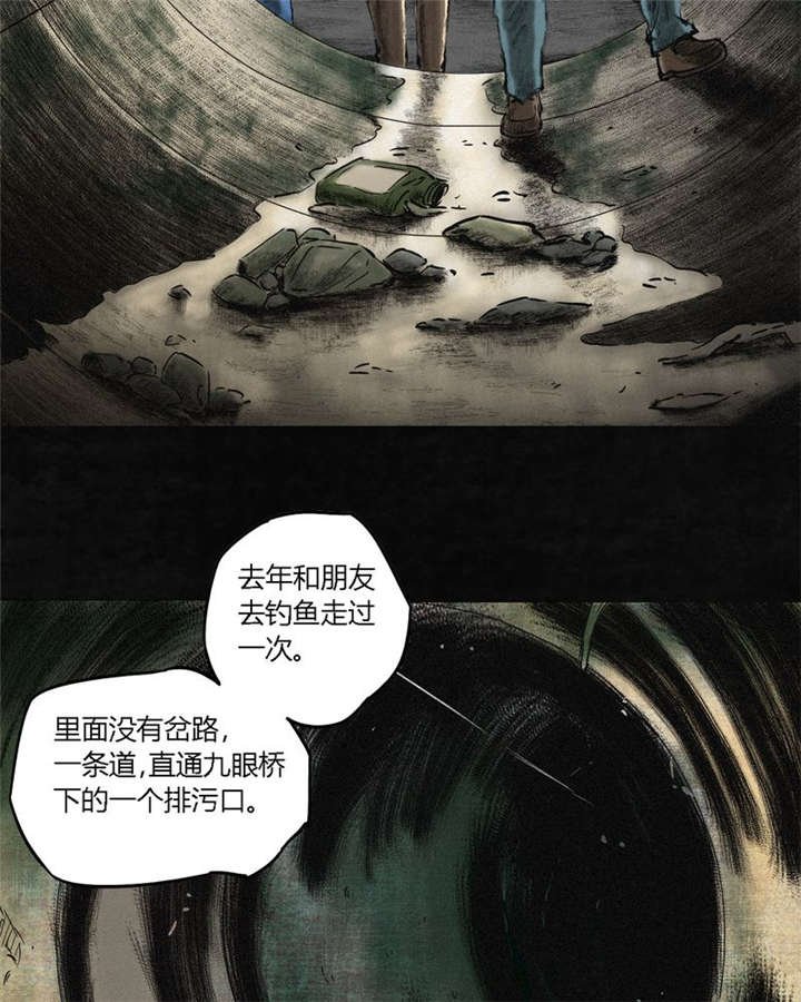 第1章：下水道美人鱼
