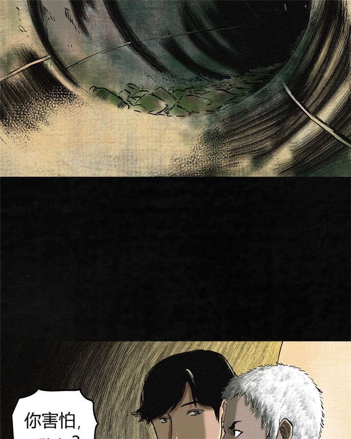 第1章：下水道美人鱼