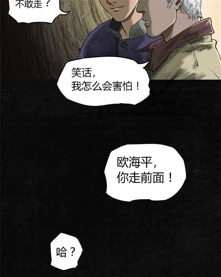 第1章：下水道美人鱼