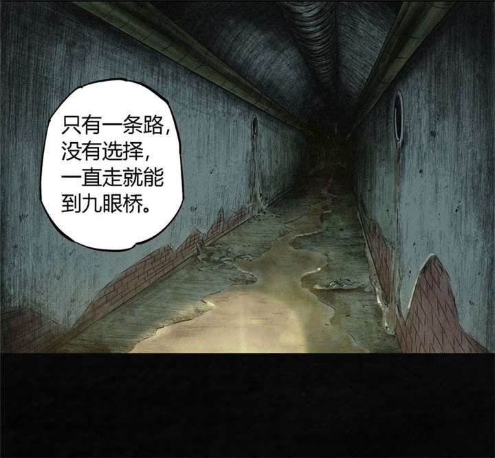 第1章：下水道美人鱼