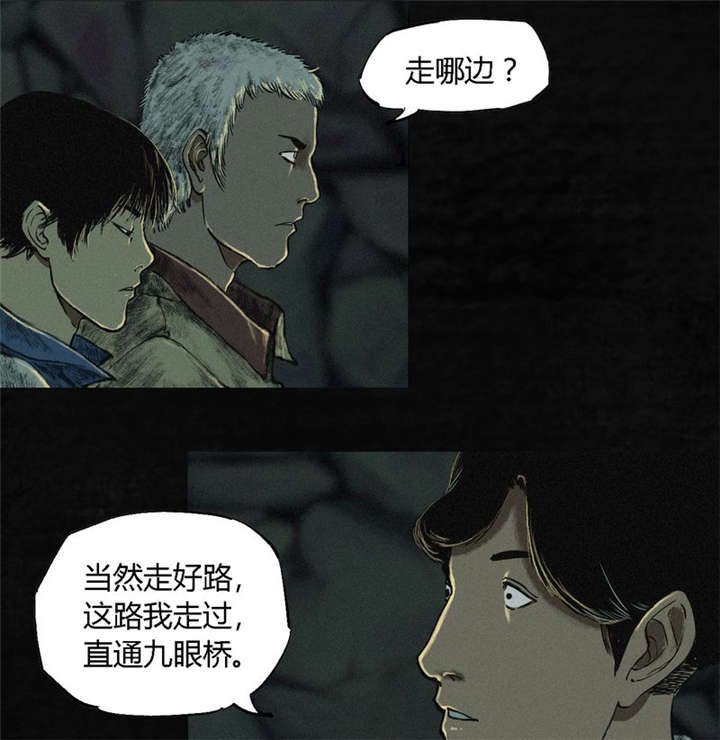 第1章：下水道美人鱼