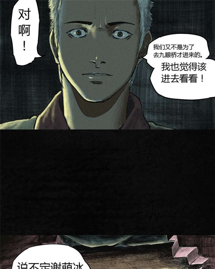 第1章：下水道美人鱼