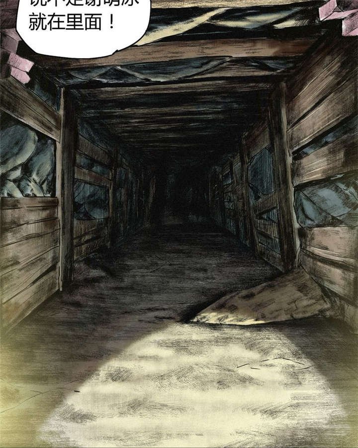 第1章：下水道美人鱼