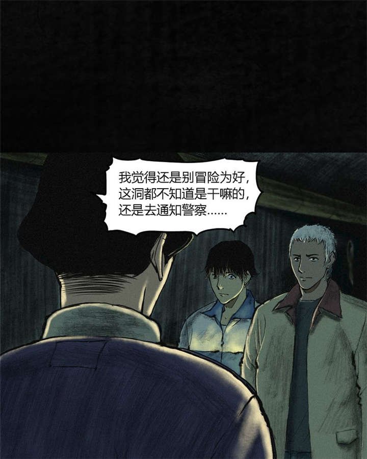 第1章：下水道美人鱼