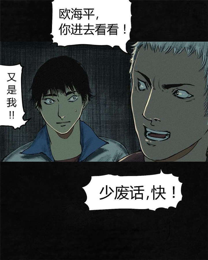 第1章：下水道美人鱼