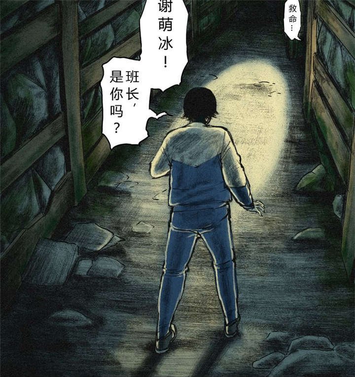 第1章：下水道美人鱼
