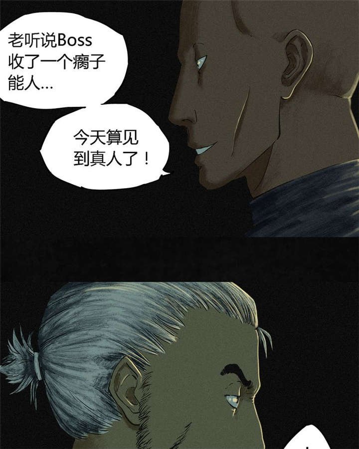 第10章：他们被带去哪？