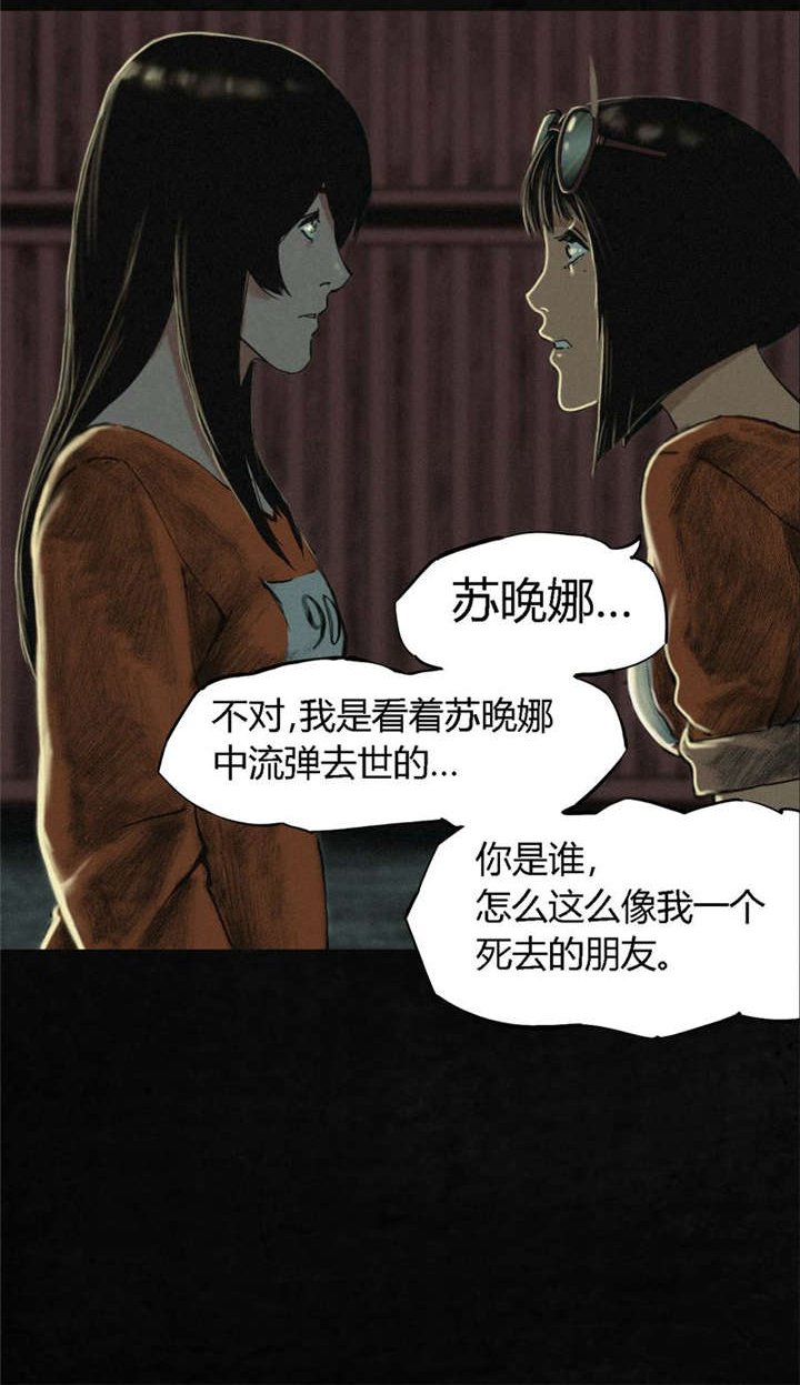 第10章：他们被带去哪？
