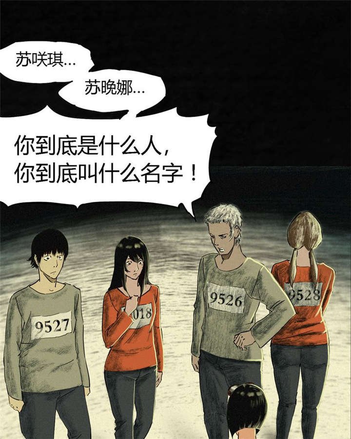 第10章：他们被带去哪？