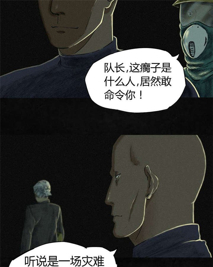 第10章：他们被带去哪？