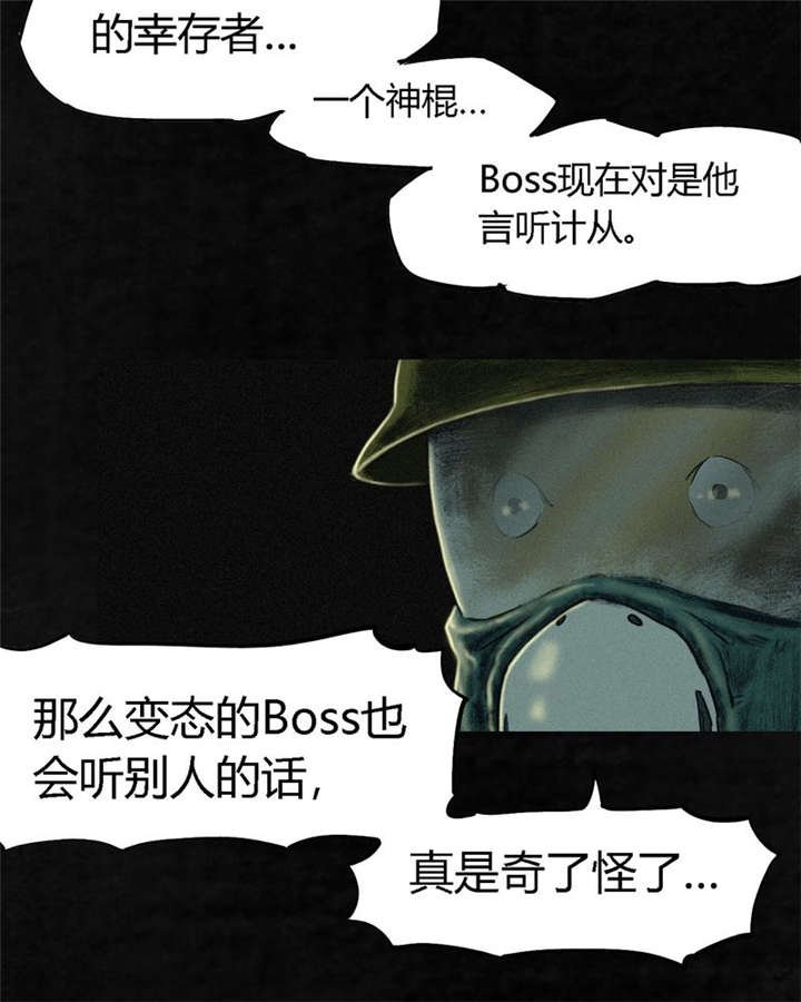 第10章：他们被带去哪？