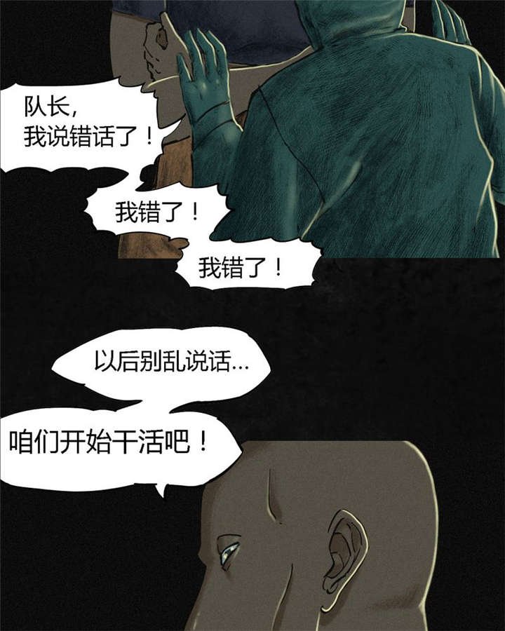 第10章：他们被带去哪？