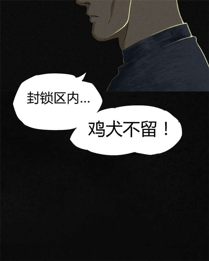 第10章：他们被带去哪？