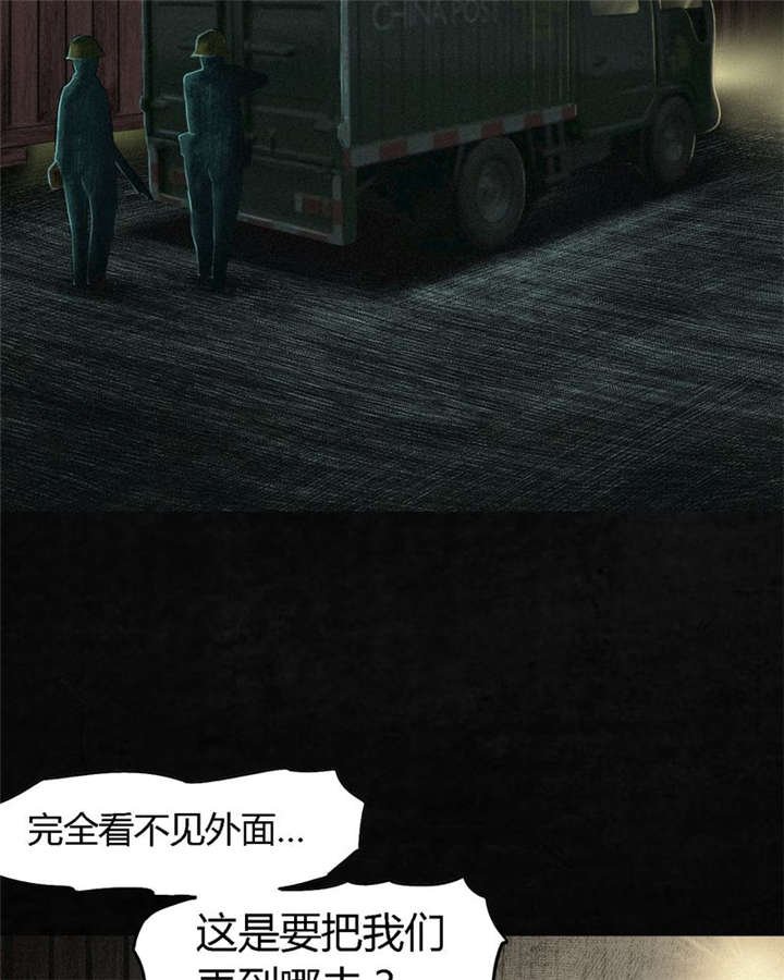 第10章：他们被带去哪？