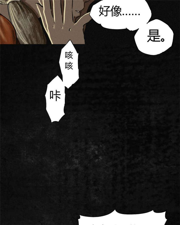 第10章：他们被带去哪？