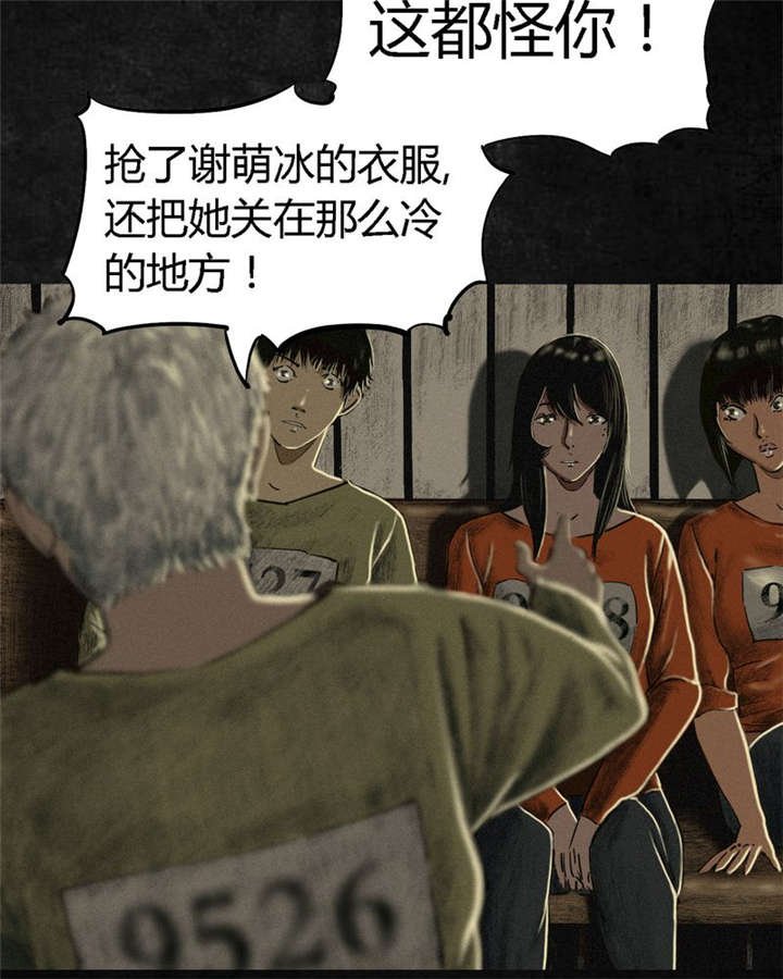第10章：他们被带去哪？