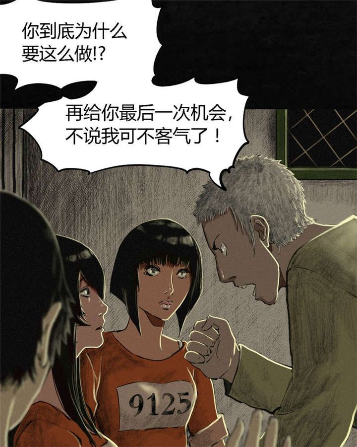 第10章：他们被带去哪？
