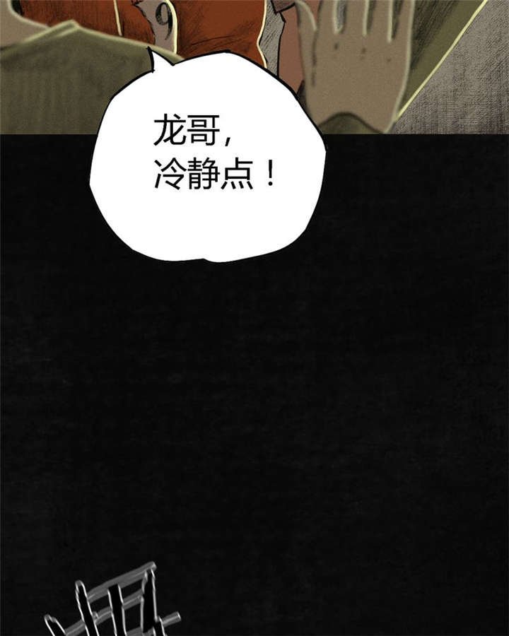 第10章：他们被带去哪？