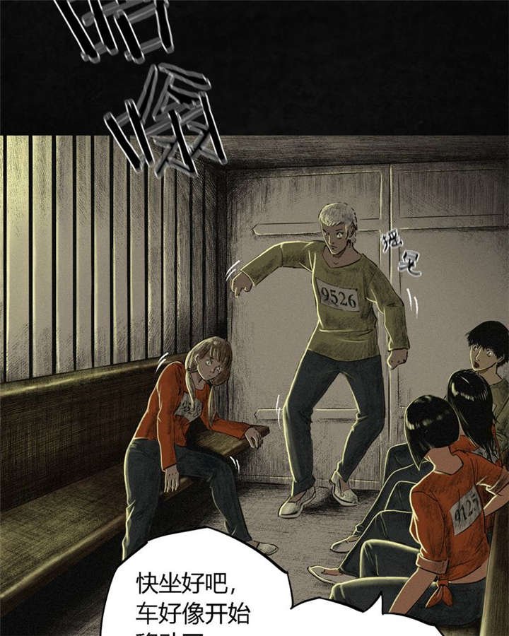 第10章：他们被带去哪？