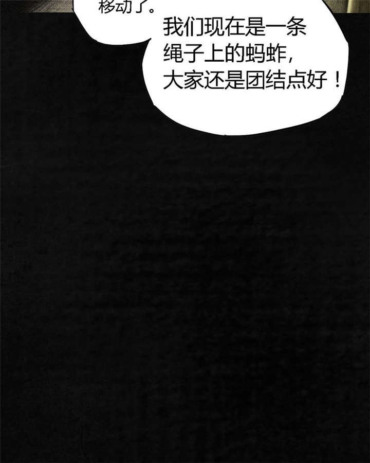 第10章：他们被带去哪？