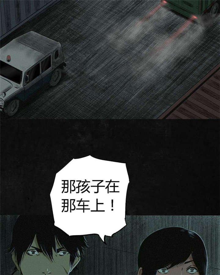 第10章：他们被带去哪？