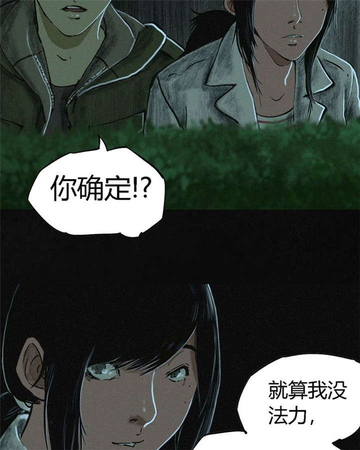 第10章：他们被带去哪？