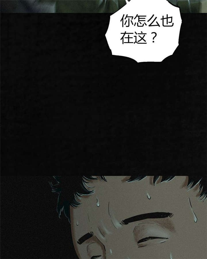 第10章：他们被带去哪？