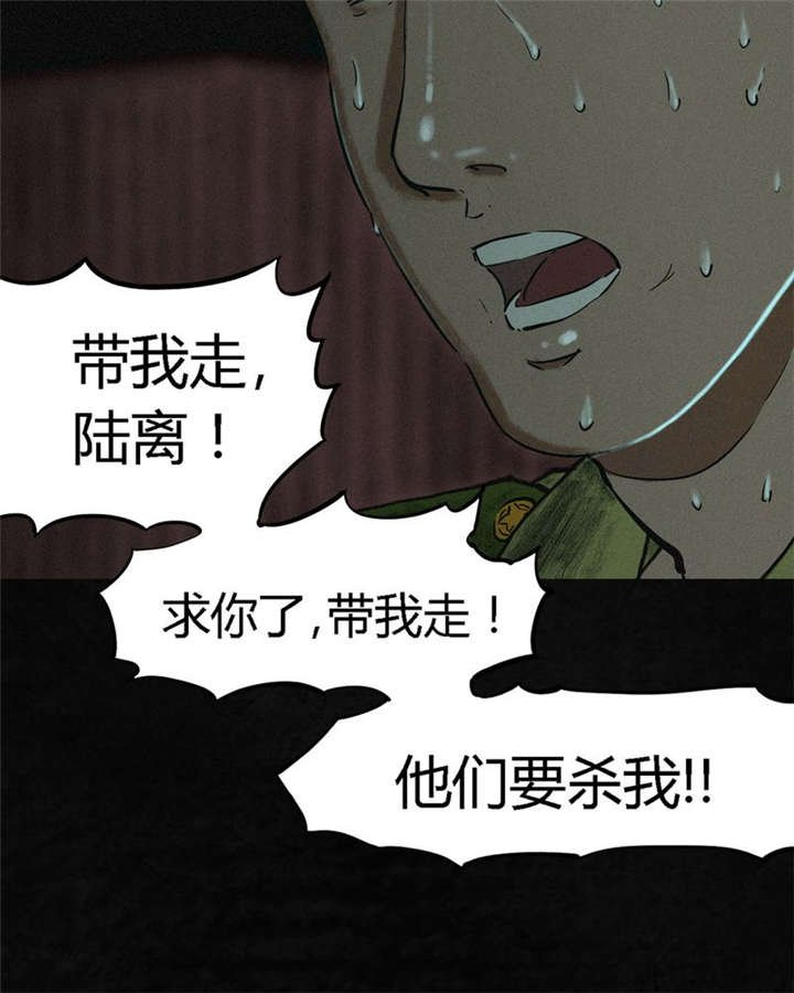 第10章：他们被带去哪？