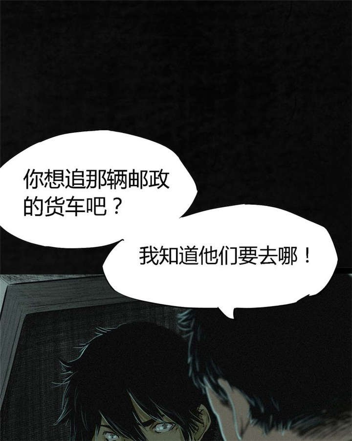 第10章：他们被带去哪？