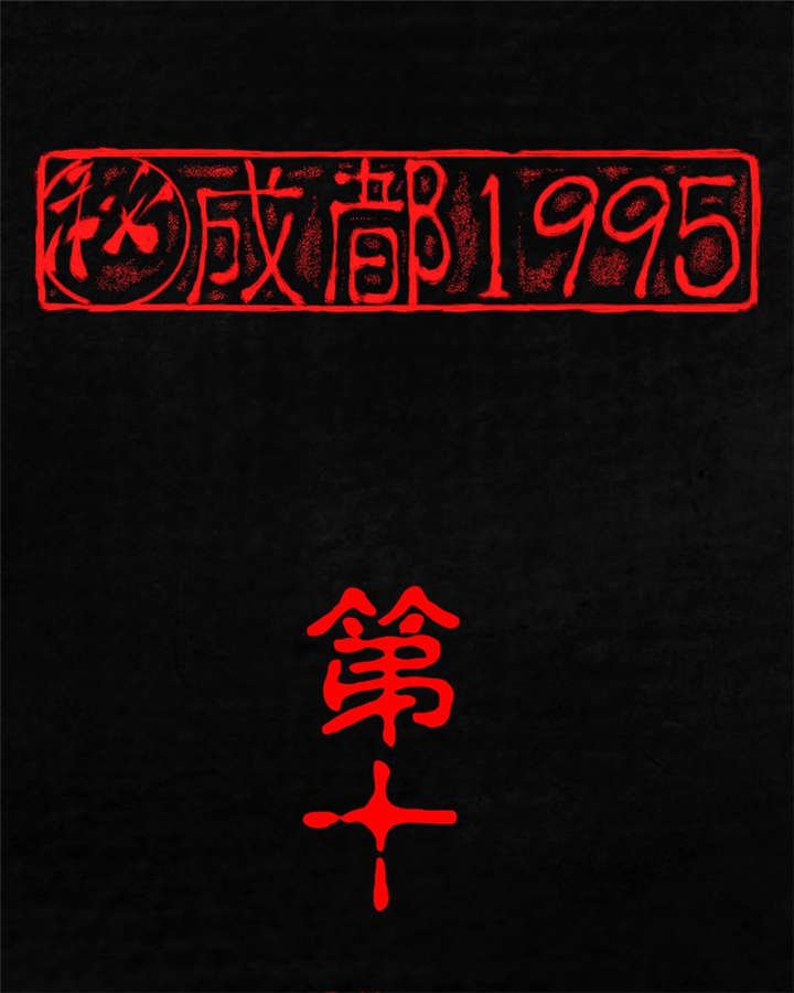 第11章：想起来了