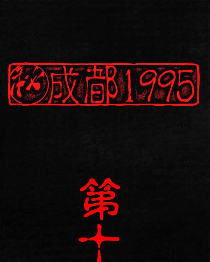 第14章：大将......