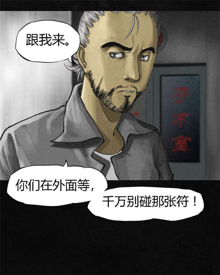 第14章：大将......