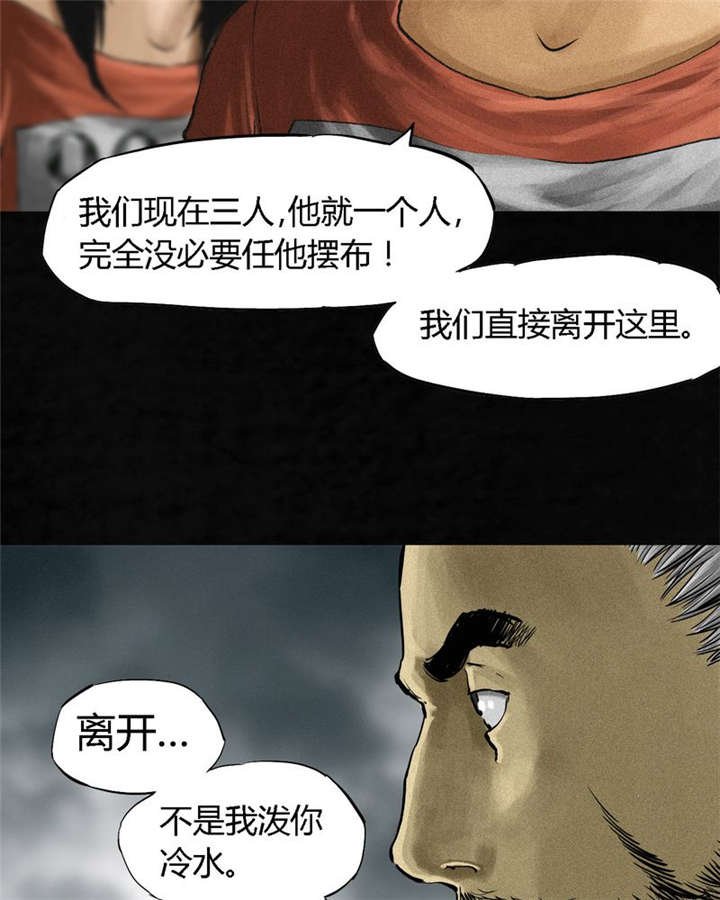 第14章：大将......