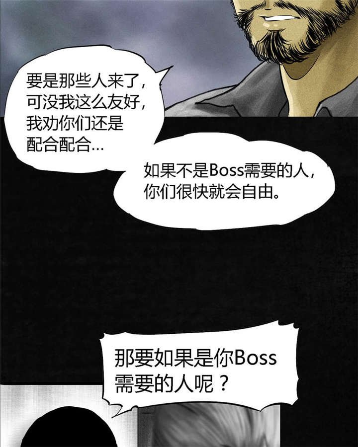 第14章：大将......