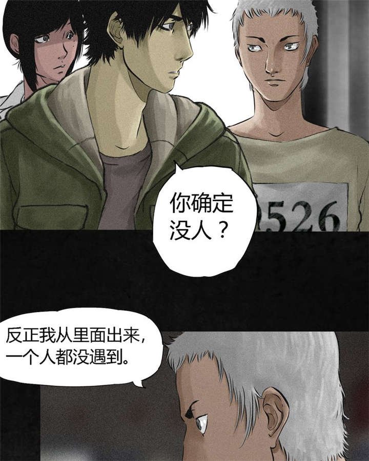 第14章：大将......