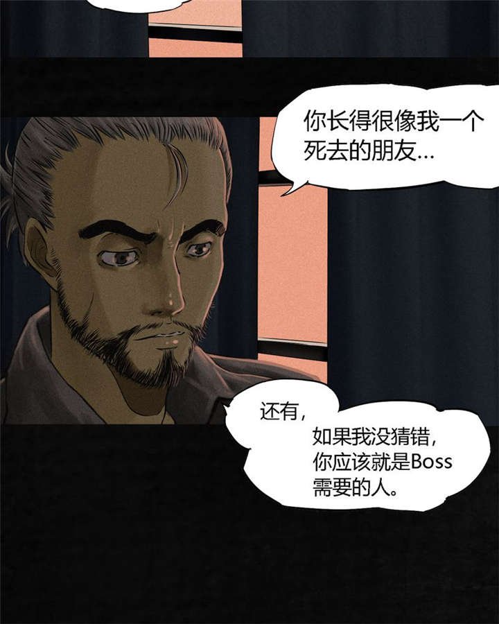 第14章：大将......