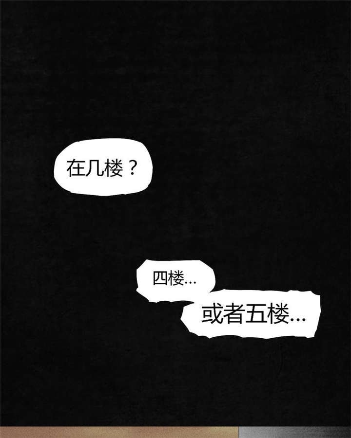 第15章：幸存者